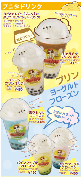 パールレディメニュープニタ